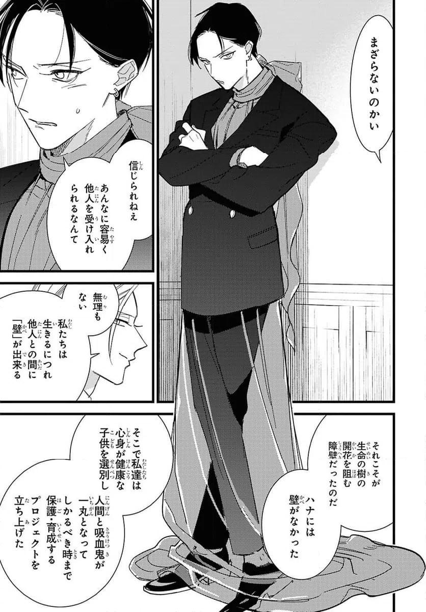 ページ 13 — 第11話