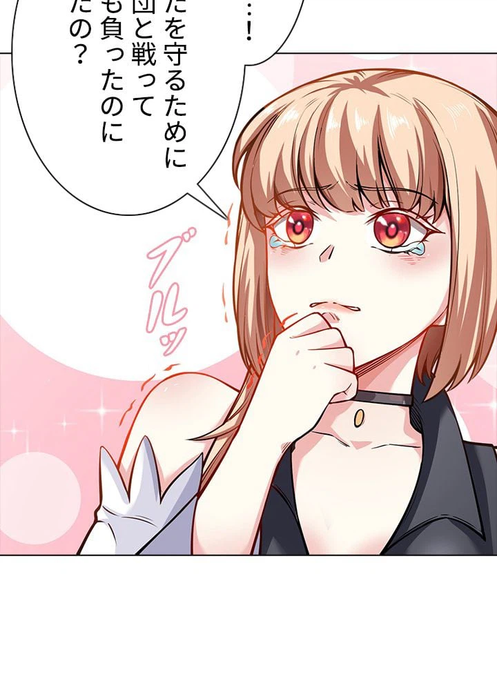 ページ 24 — 第163話