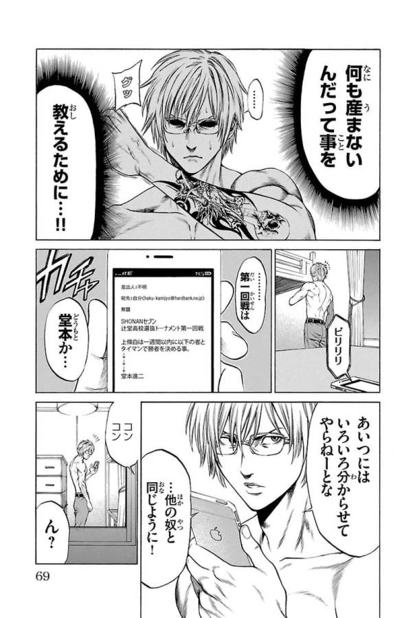 ページ 17 — 第5話
