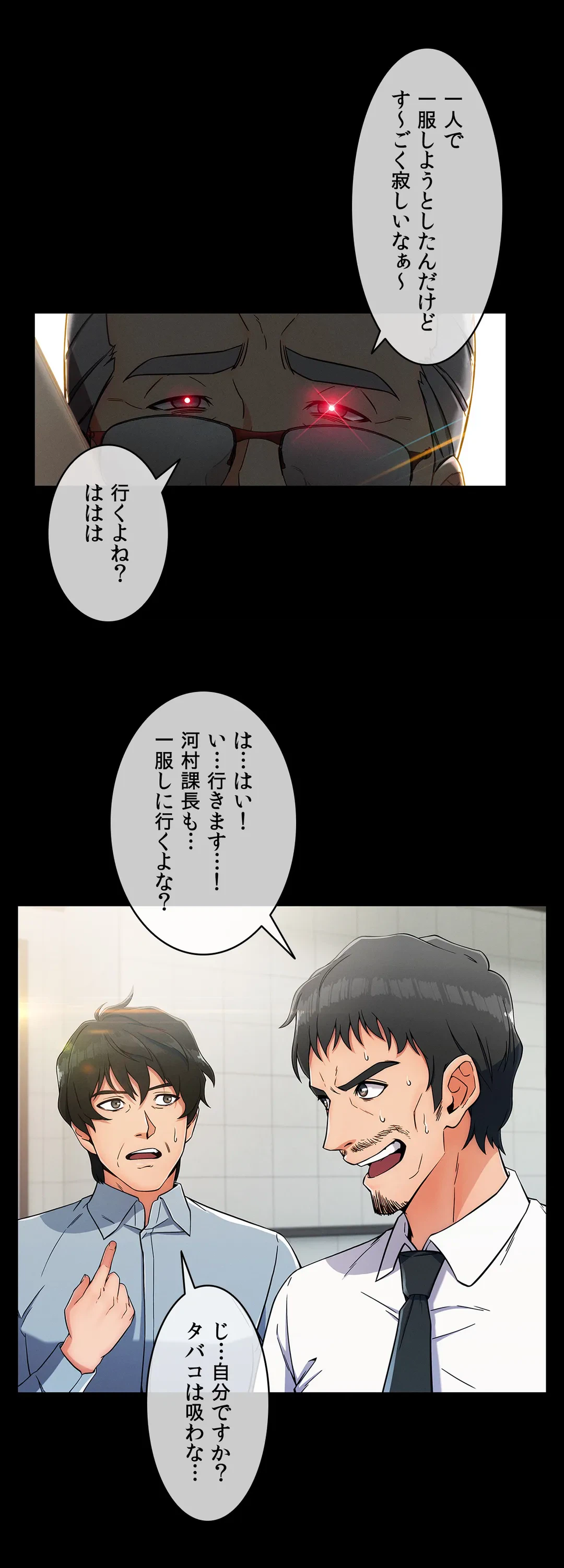 ページ 28 — 第84話