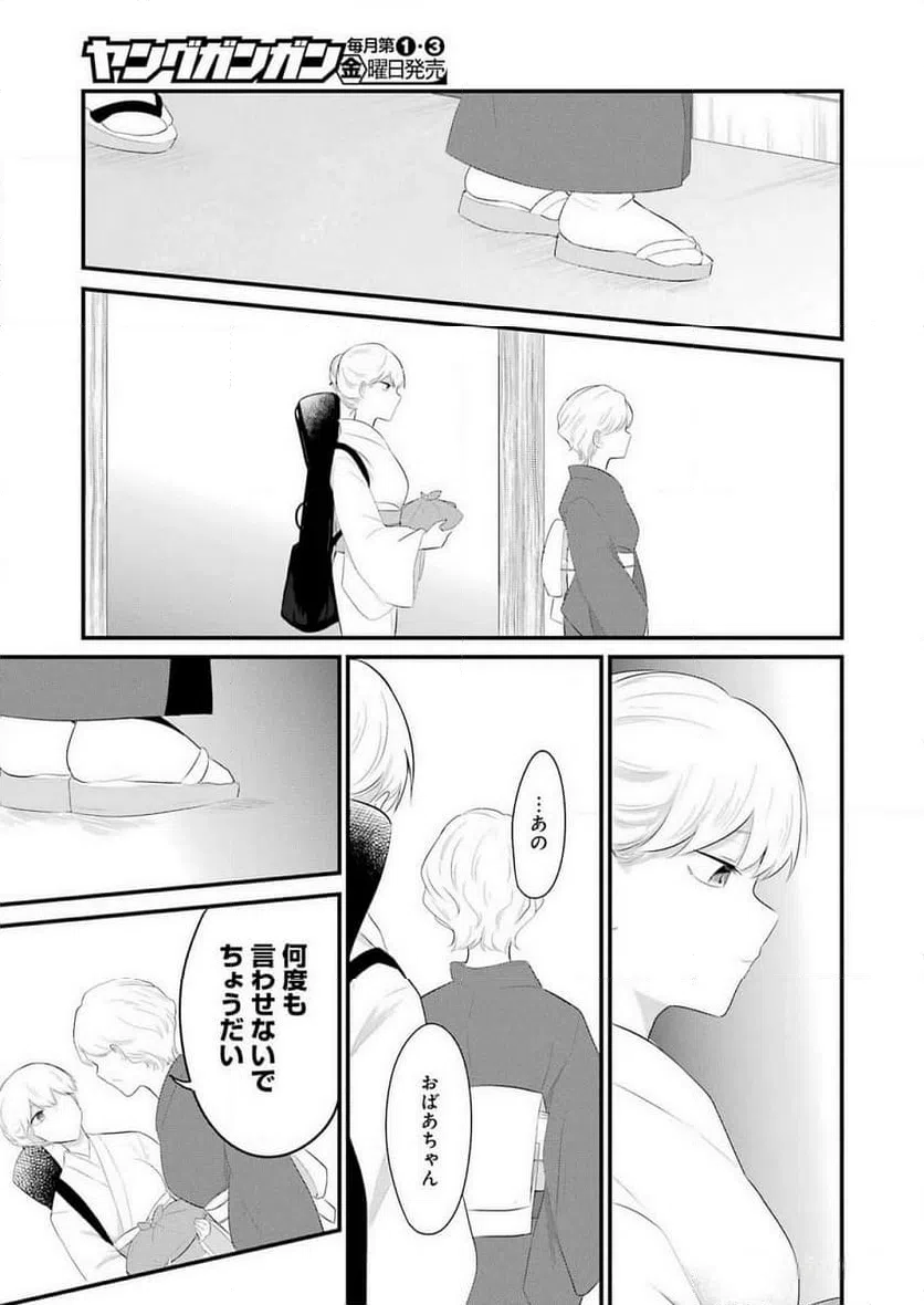 ページ 15 — 第42話