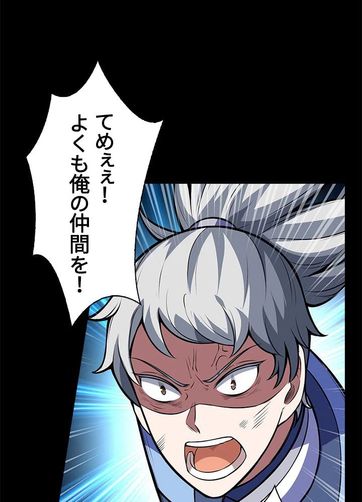 ページ 25 — 第134話