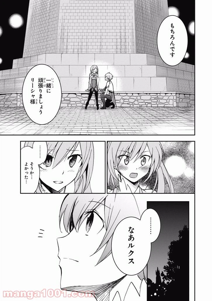 ページ 41 — 第38話