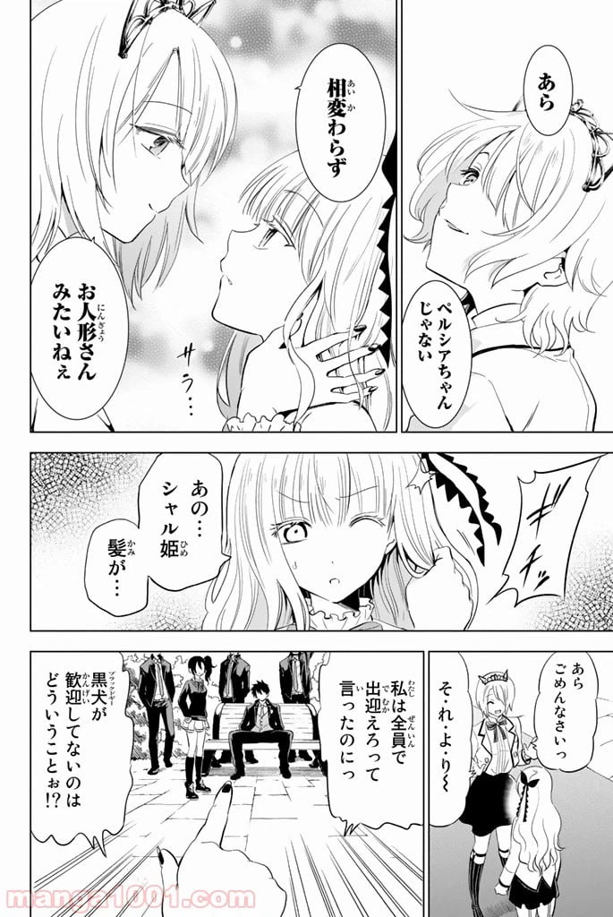 ページ 8 — 第4話