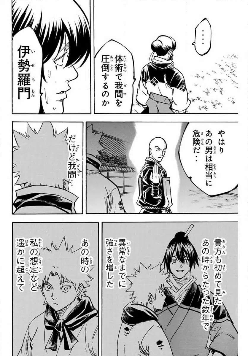 ページ 4 — 第280話
