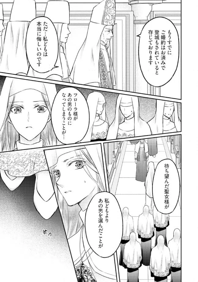ページ 5 — 第17.2話