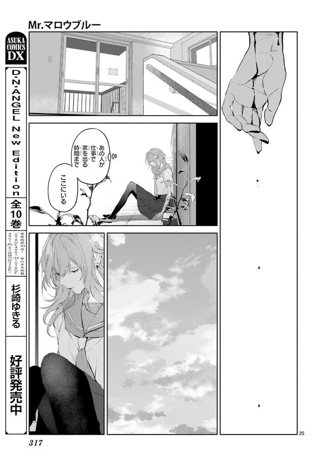 ページ 6 — 第21.4話