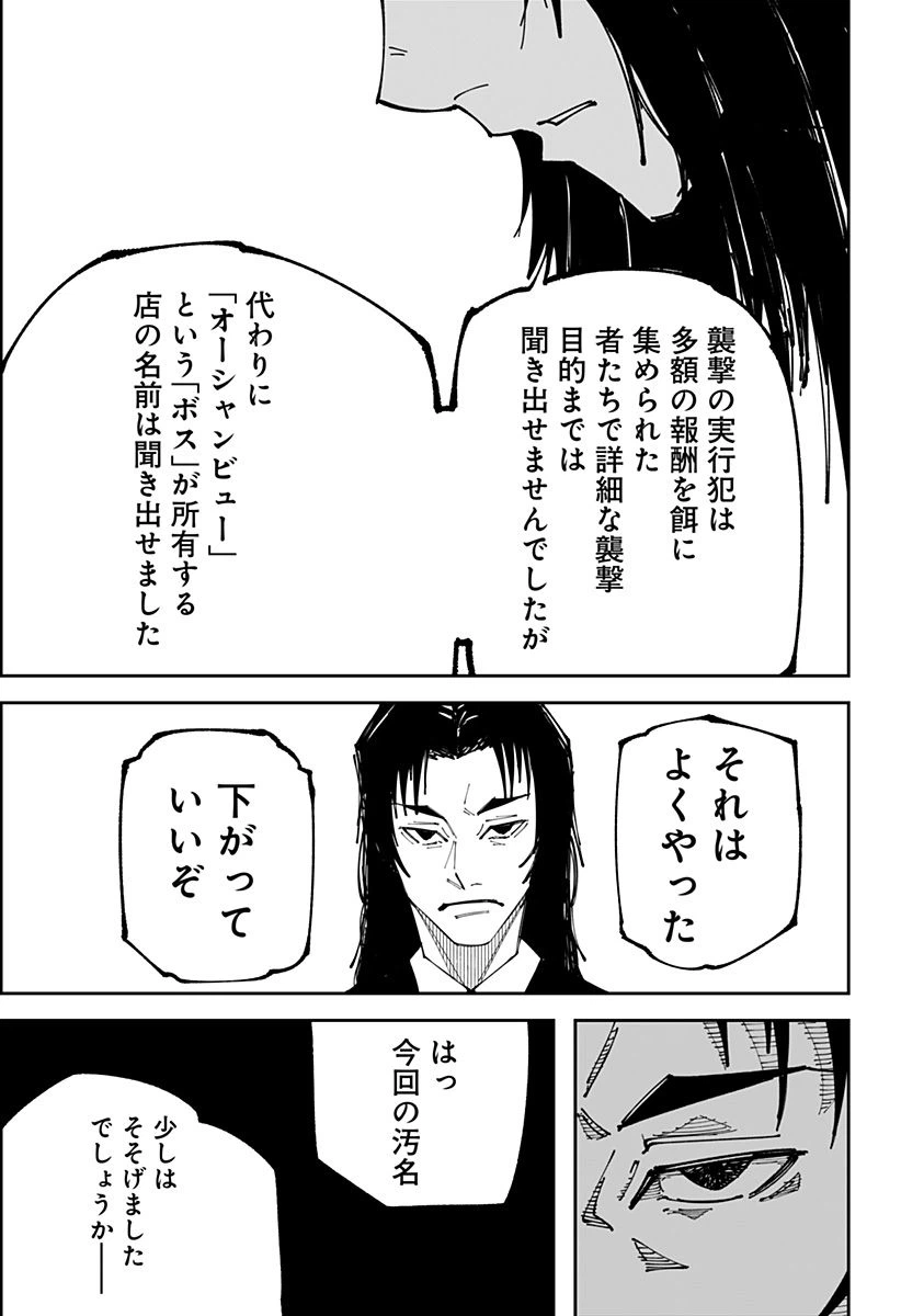 ページ 14 — 第7話
