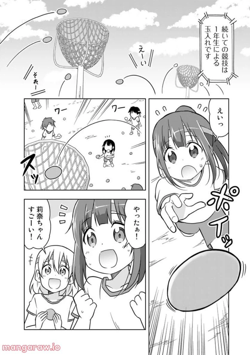 ページ 14 — 第17話