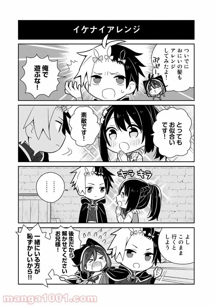 ページ 17 — 第11話