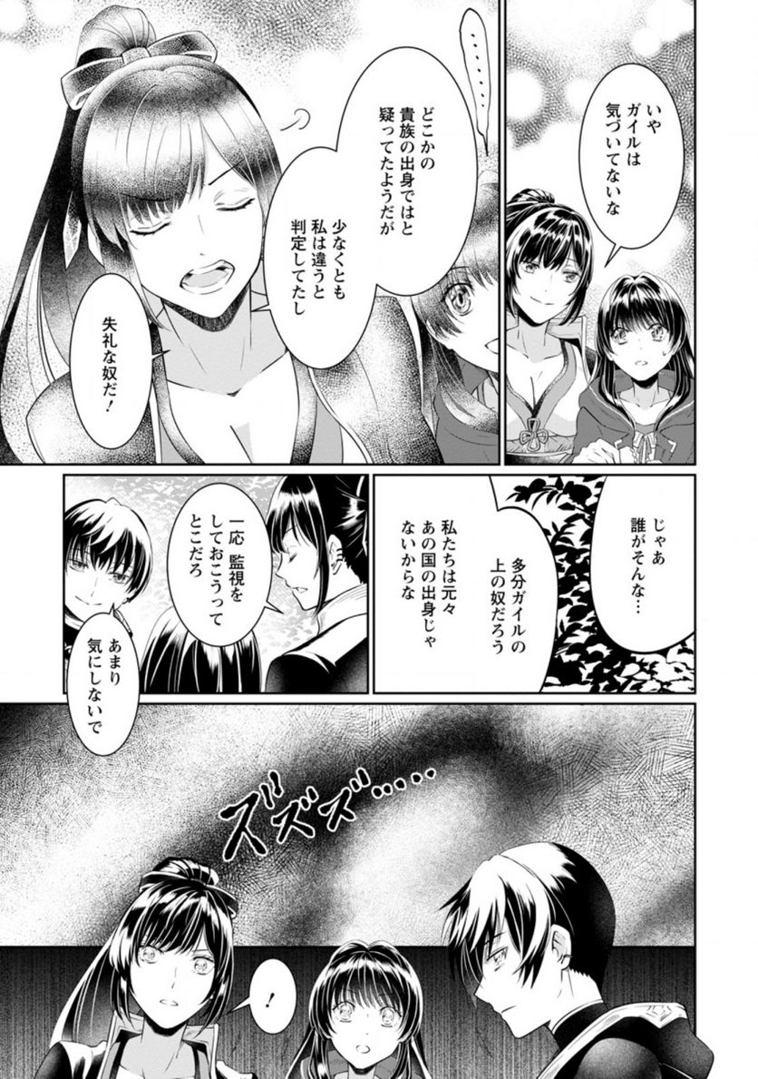 ページ 9 — 第7.3話