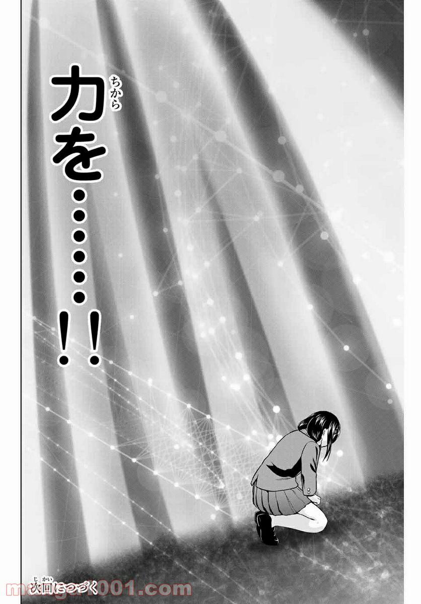 ページ 20 — 第223話