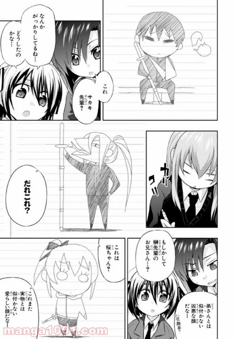 ページ 9 — 第30話