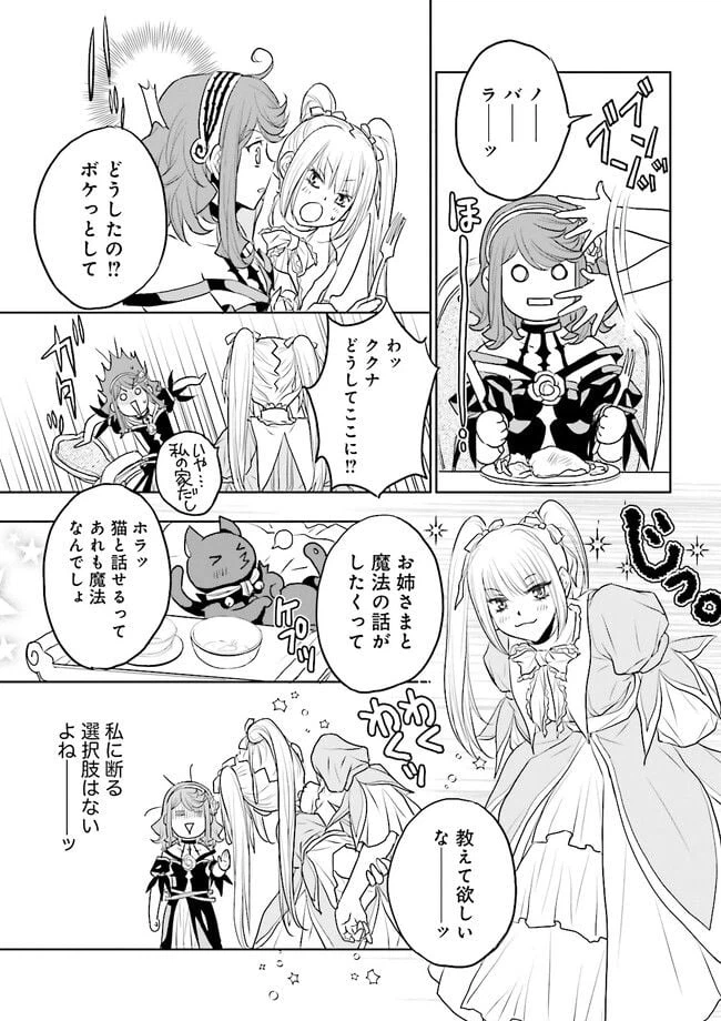 ページ 3 — 第7.4話