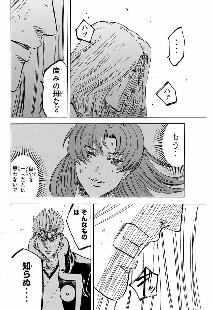 ページ 8 — 第272話