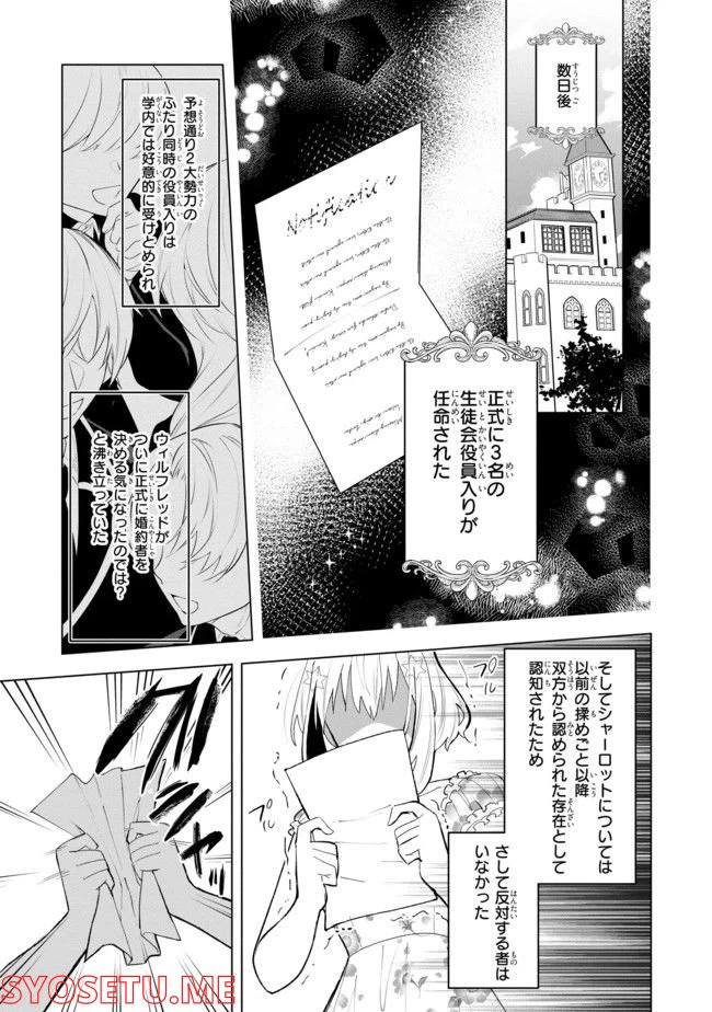 ページ 4 — 第9.4話