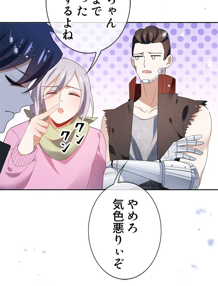 ページ 18 — 第108話