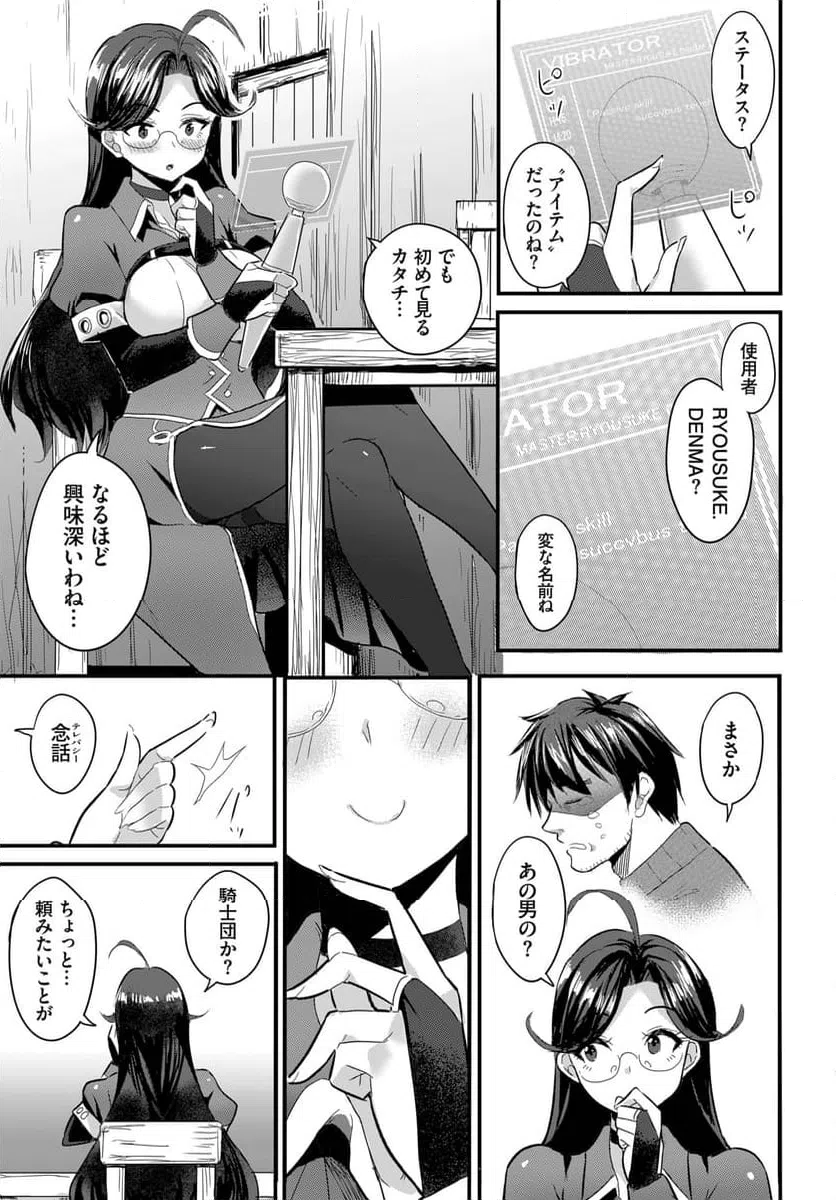 ページ 6 — 第4話