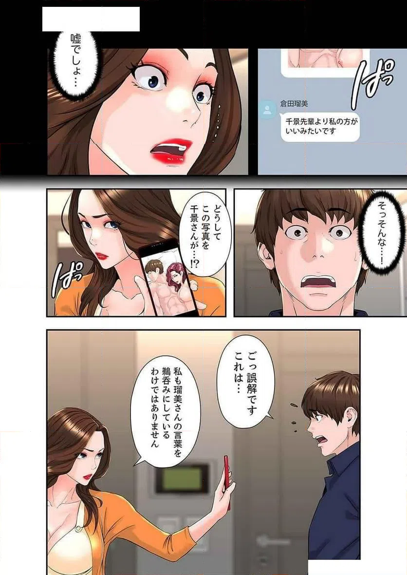 ページ 5 — 第18話