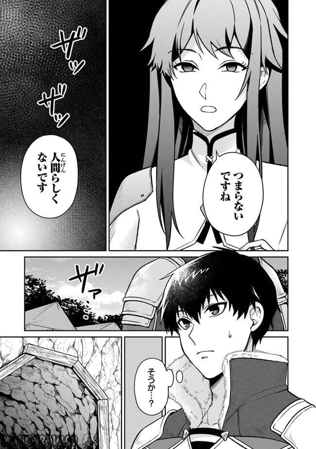 ページ 19 — 第6話