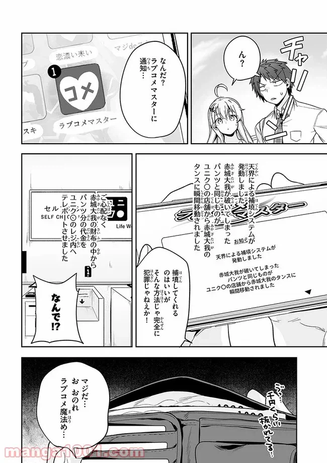ページ 10 — 第10話