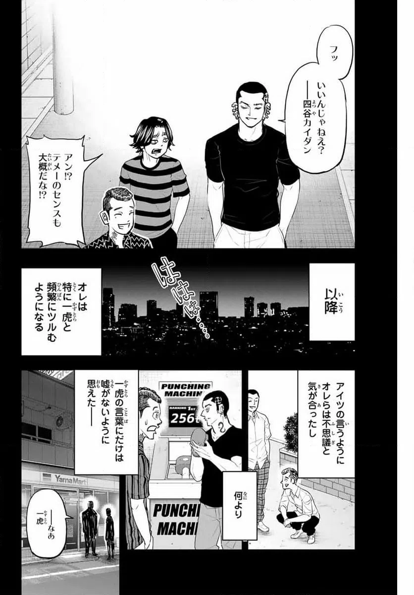 ページ 16 — 第36話