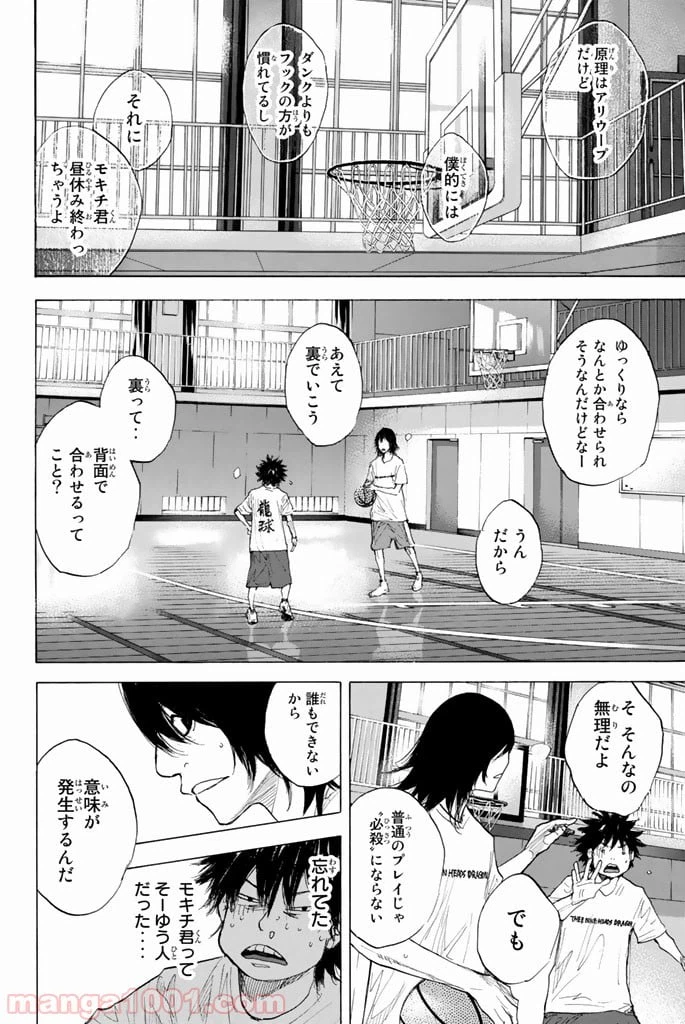 ページ 24 — 第273話