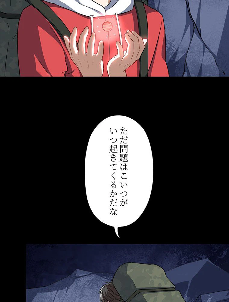 ページ 4 — 第26話