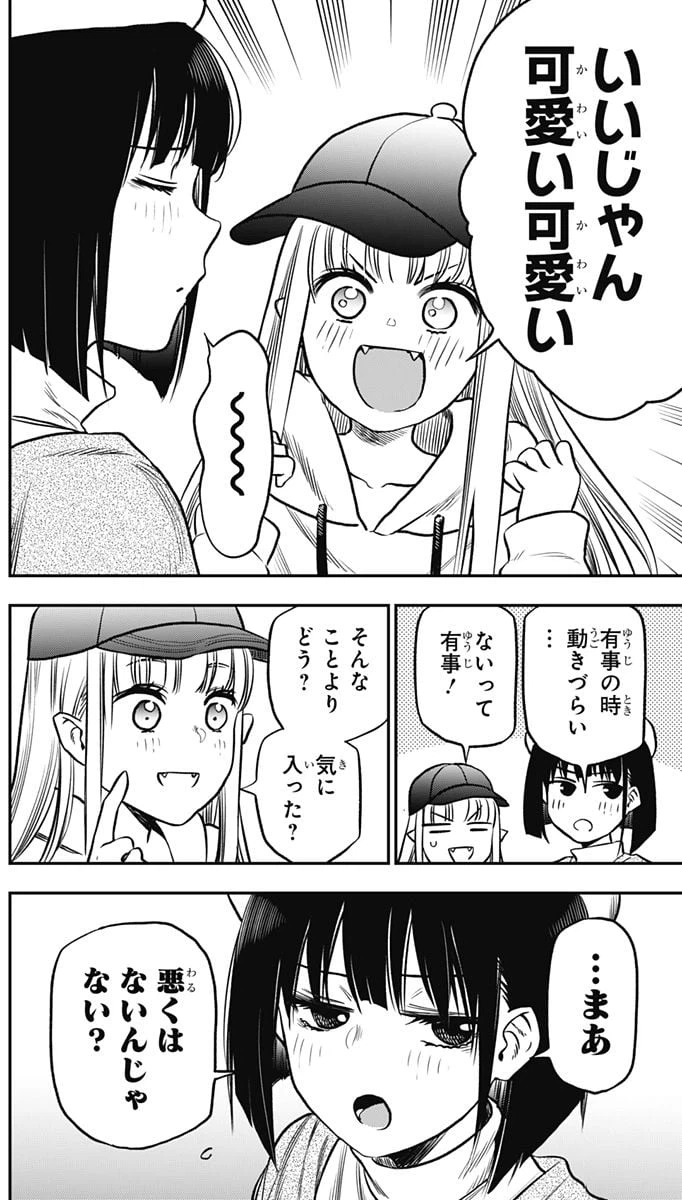 ページ 22 — 第2話