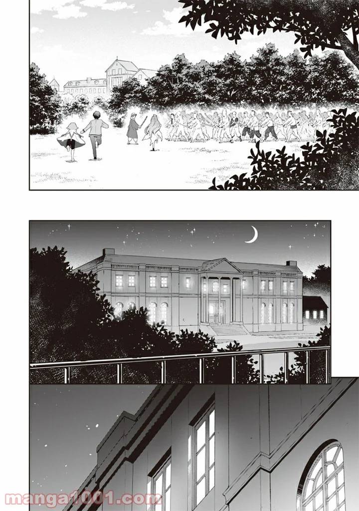 ページ 6 — 第54話