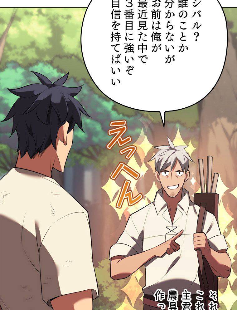 ページ 28 — 第171話