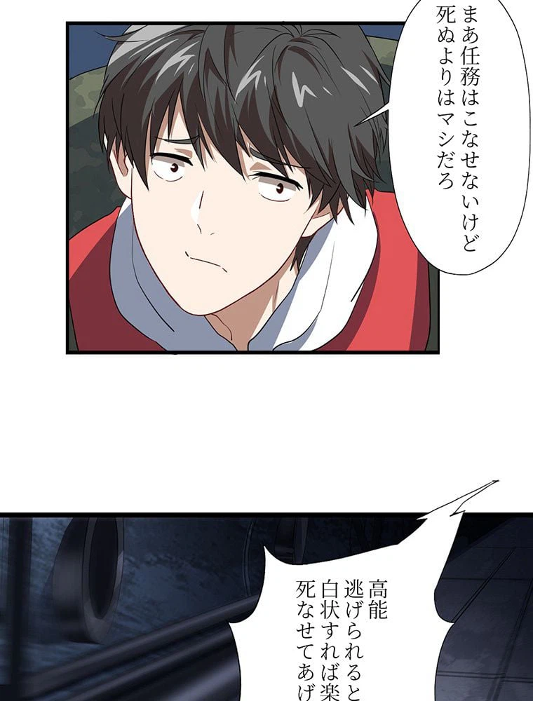 ページ 18 — 第24話