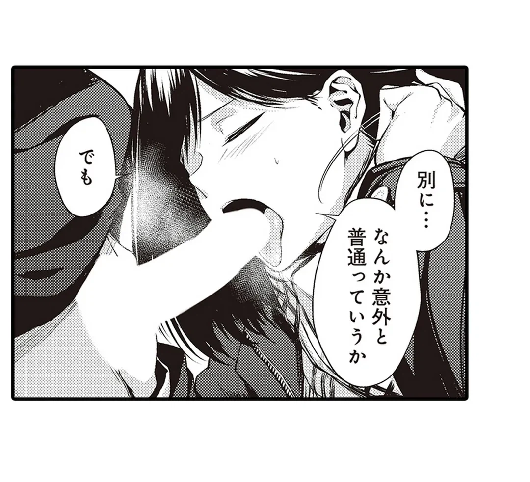 ページ 18 — 第2話