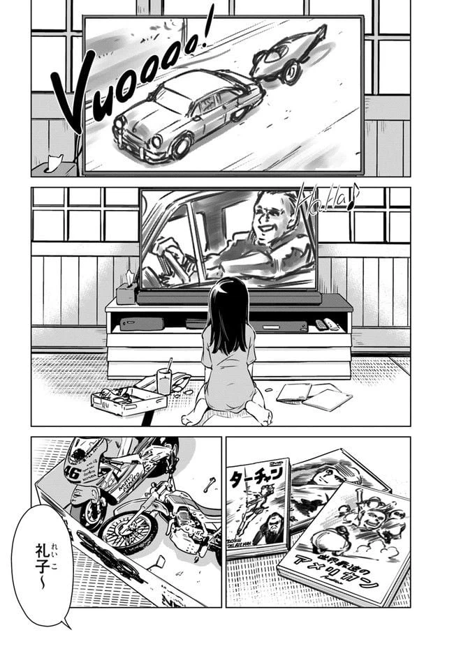 ページ 6 — 第1話