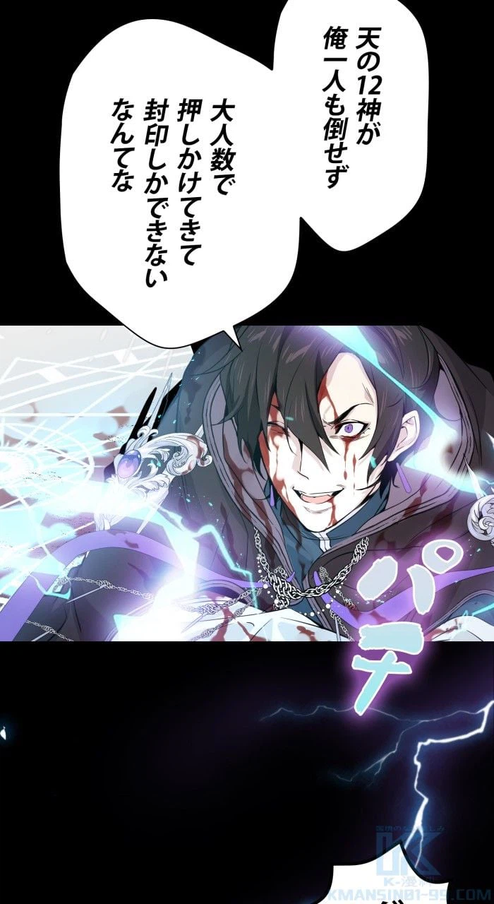 ページ 14 — 第1話