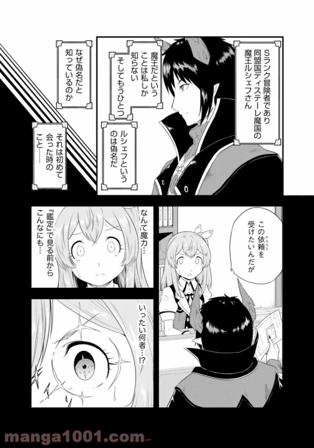 ページ 3 — 第4話