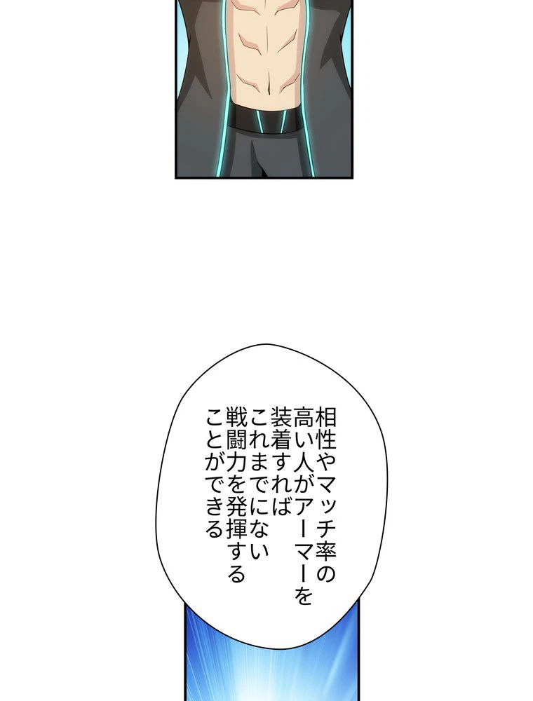 ページ 19 — 第20話