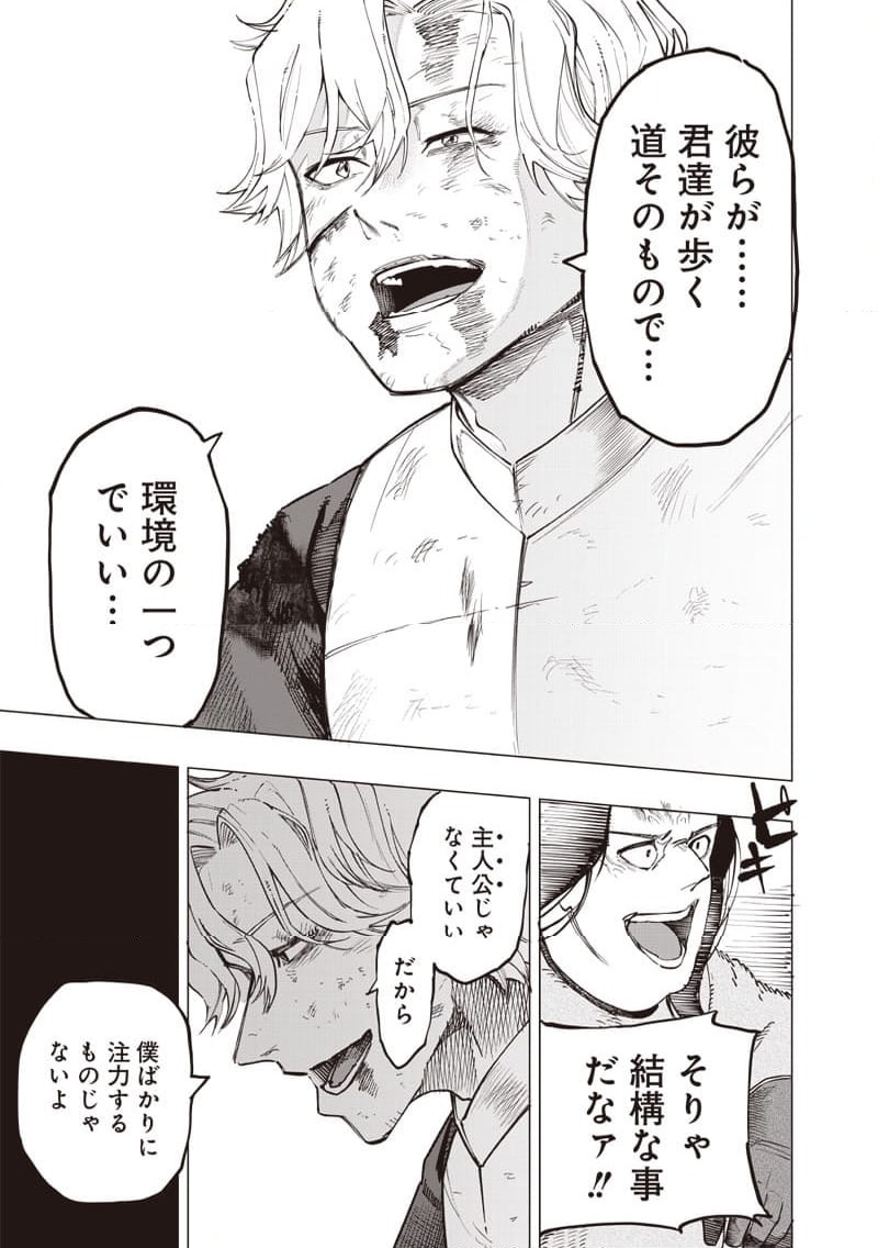 ページ 10 — 第55話
