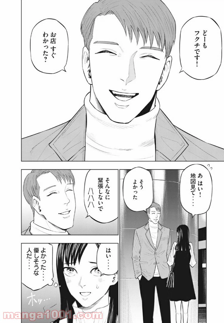 ページ 10 — 第15話