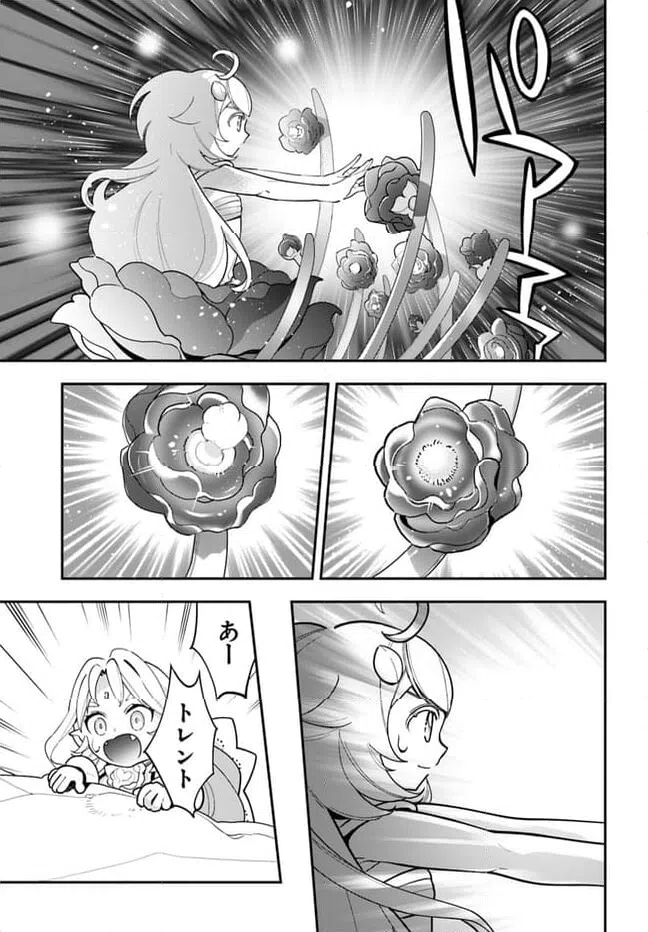 ページ 13 — 第24話
