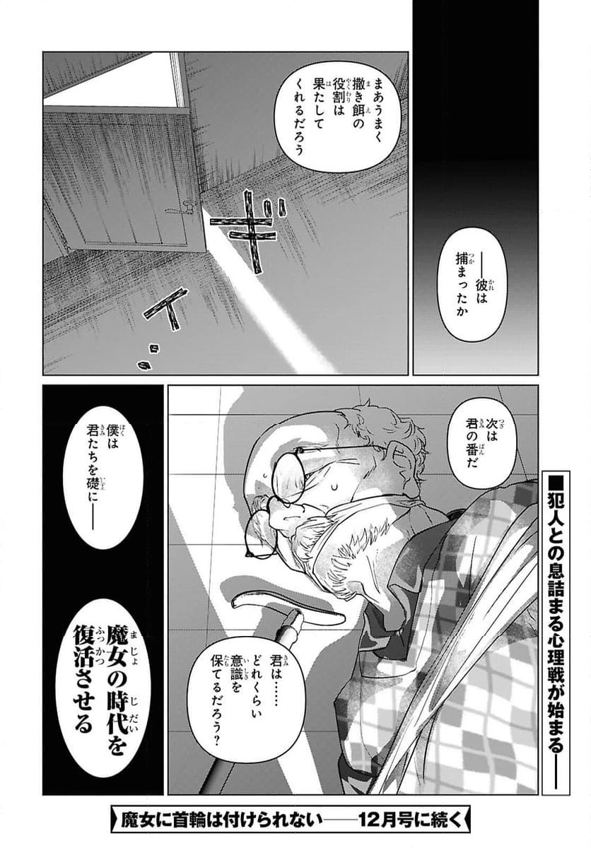 ページ 41 — 第1話