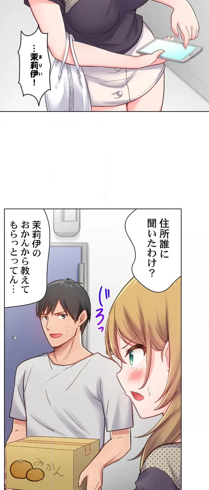 ページ 16 — 第1話