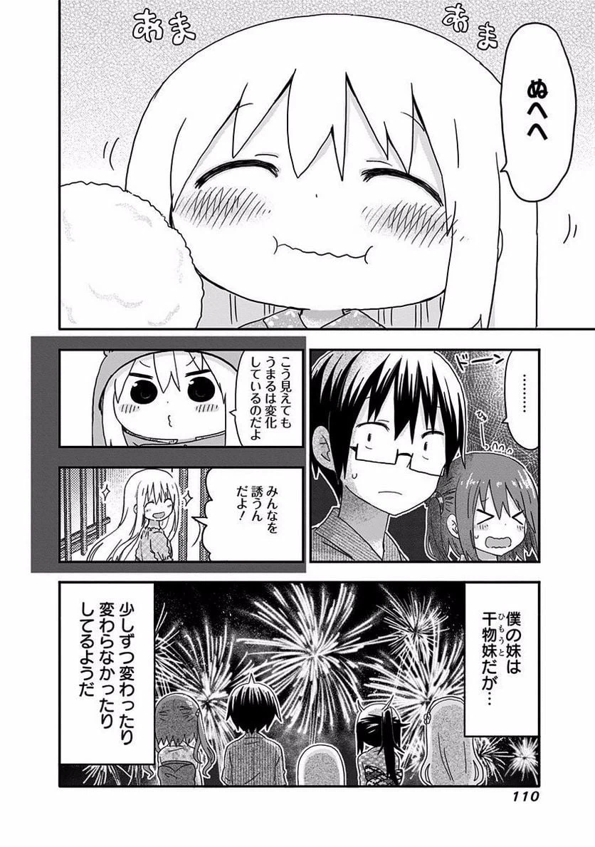ページ 11 — 第118.5話
