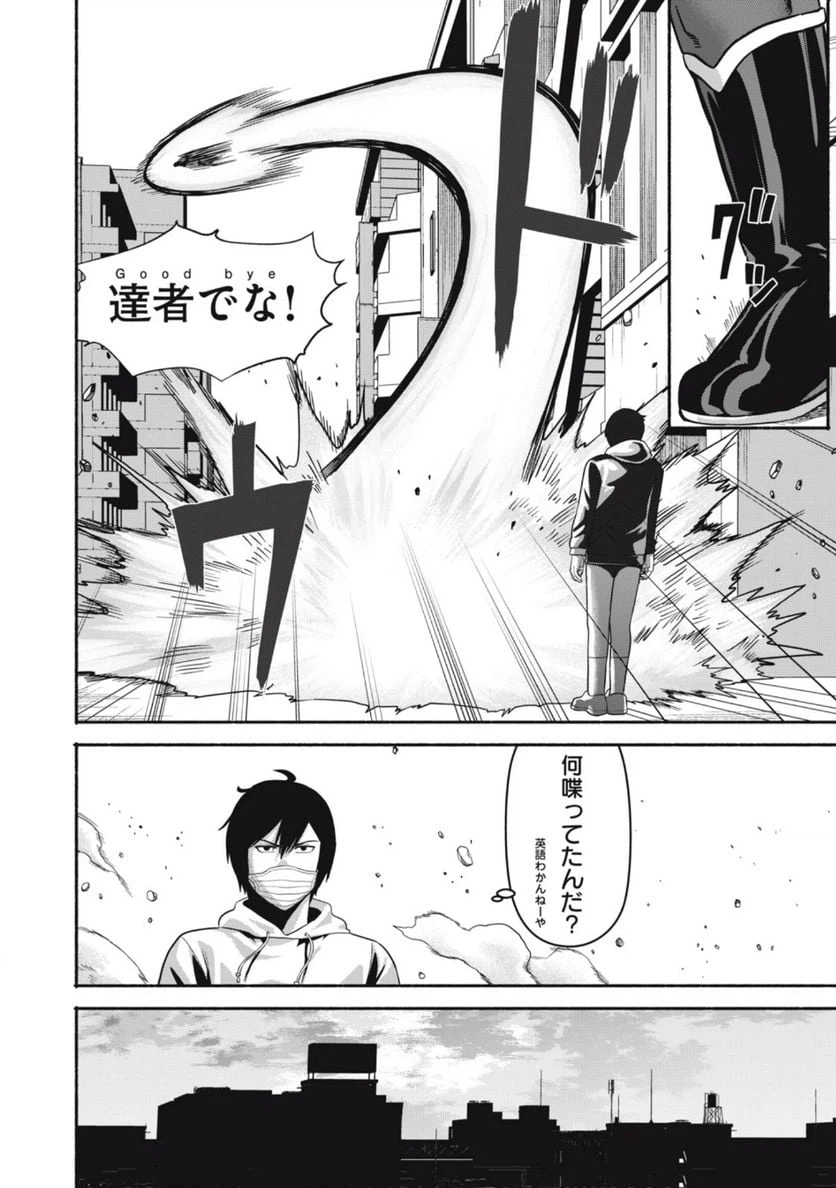 ページ 10 — 第11話