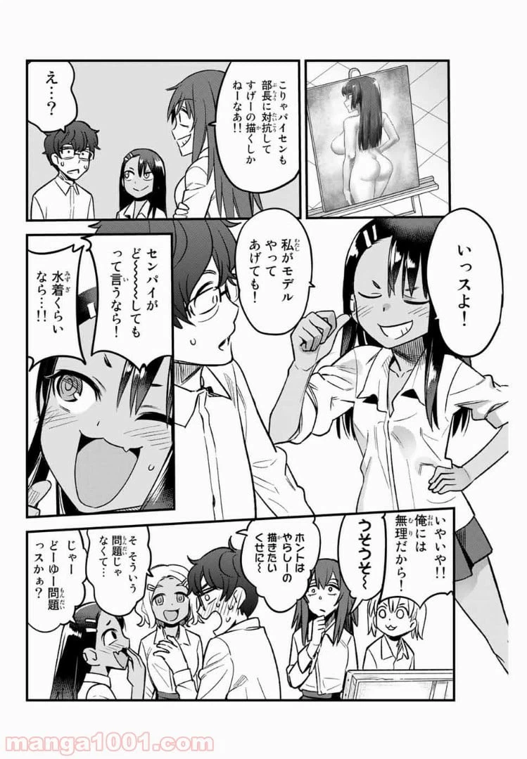 ページ 14 — 第39話
