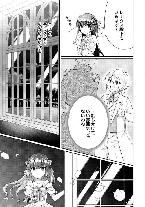 ページ 18 — 第3話