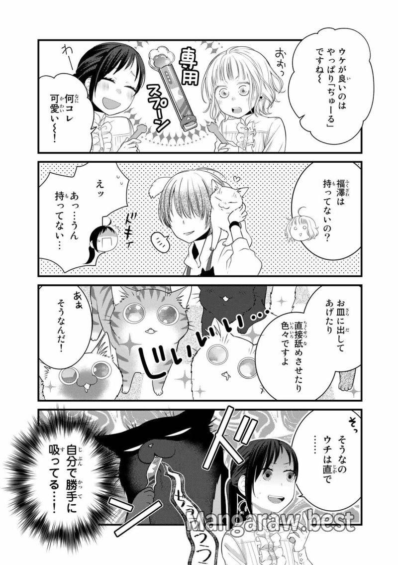 ページ 7 — 第95話