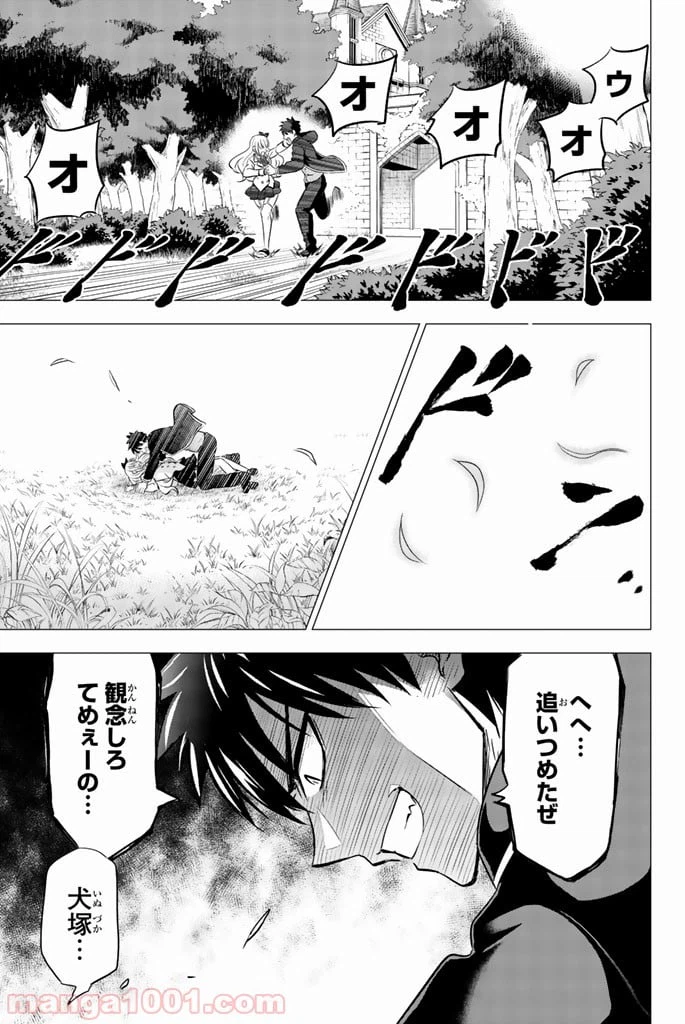 ページ 12 — 第26話