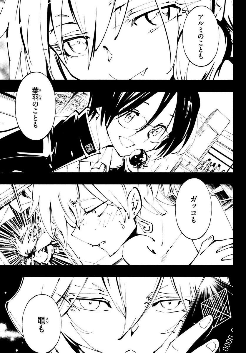 ページ 21 — 第40話
