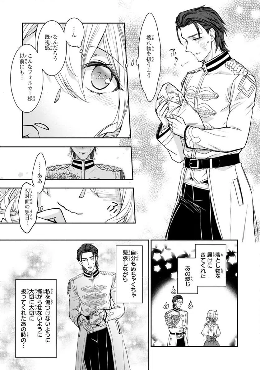 ページ 4 — 第17.2話
